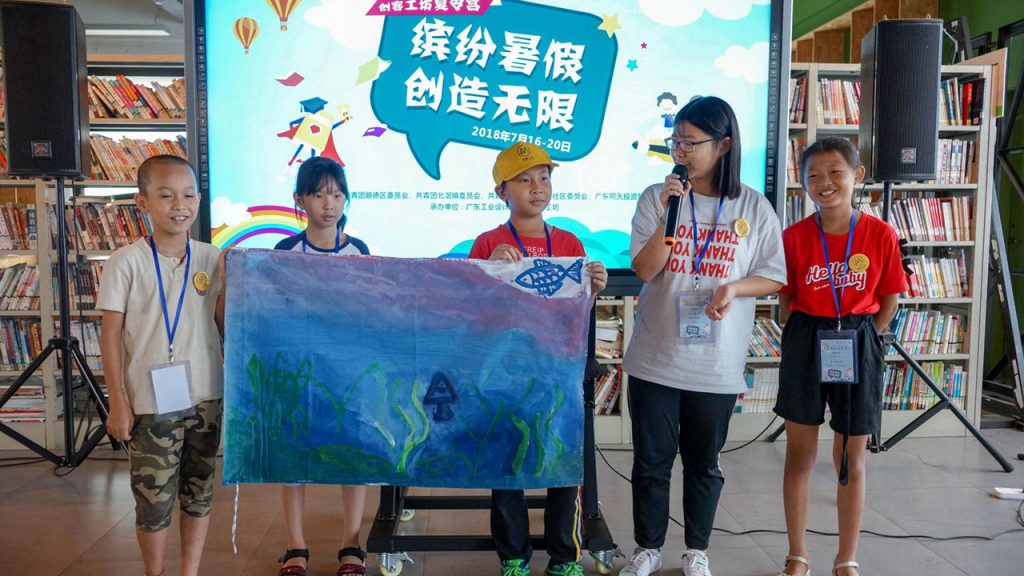 “青基工程”再下一“城” 順德首個工業(yè)設(shè)計創(chuàng)客夏令營開營啦！