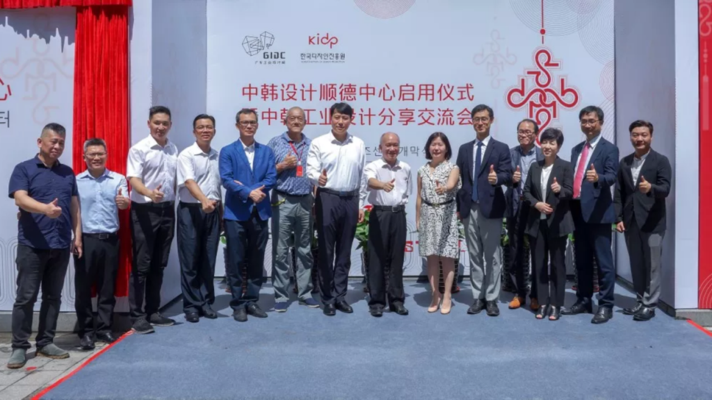喜訊！中韓設計（順德）中心在設計城正式啟用