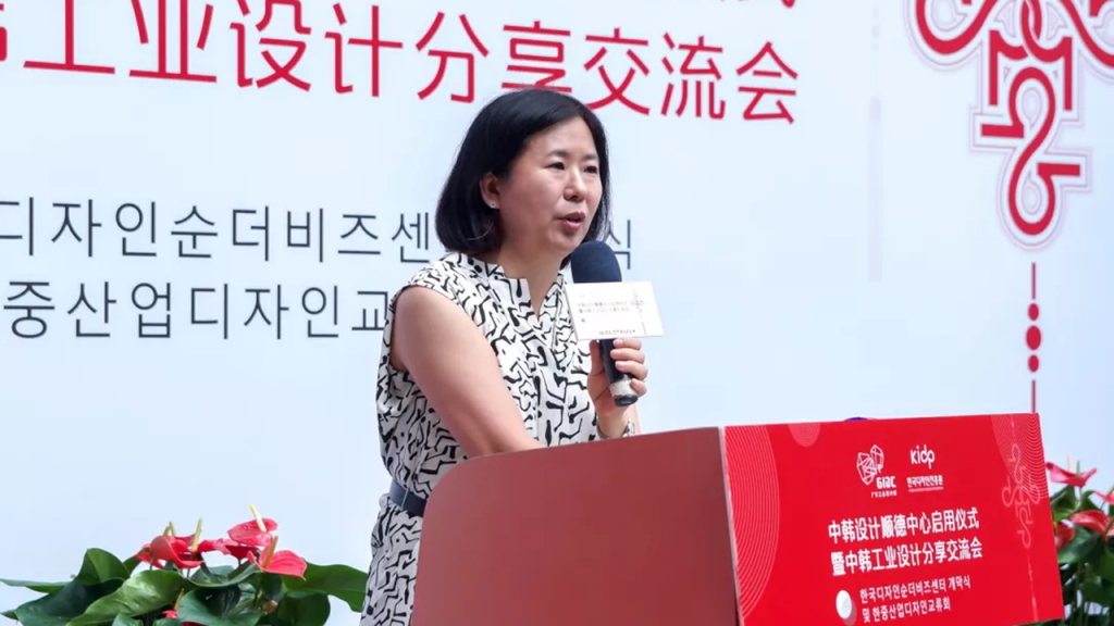 喜訊！中韓設計（順德）中心在設計城正式啟用