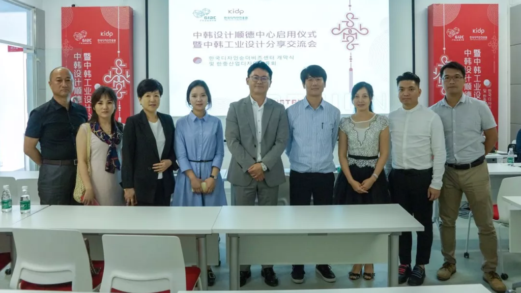 喜訊！中韓設計（順德）中心在設計城正式啟用