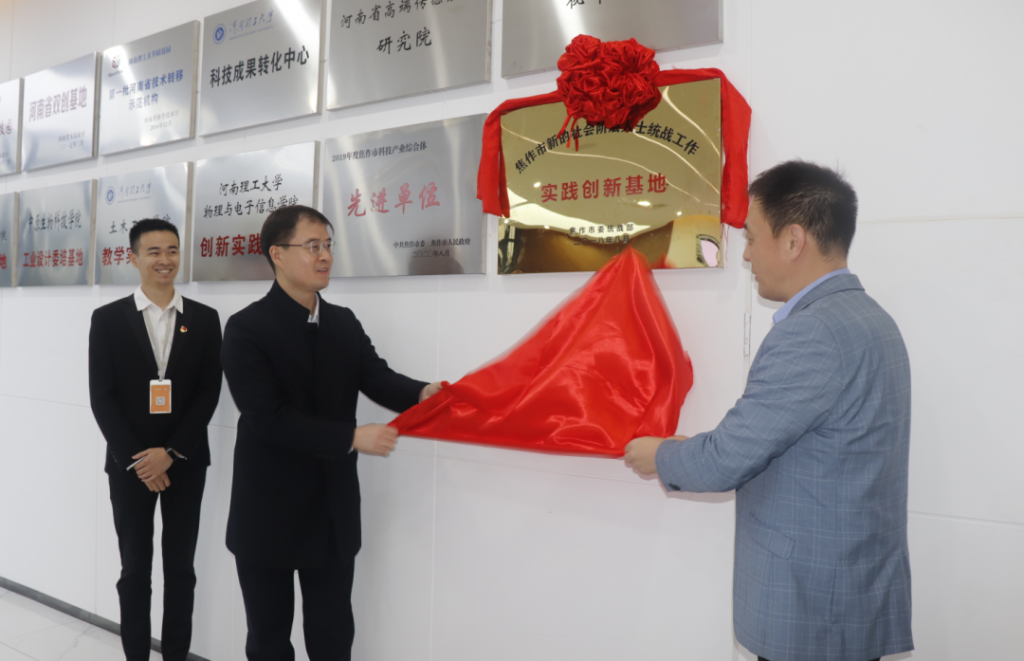 中原工業(yè)設(shè)計城榮獲“焦作市新的社會階層人士統(tǒng)戰(zhàn)工作實踐創(chuàng)新基地”稱號！