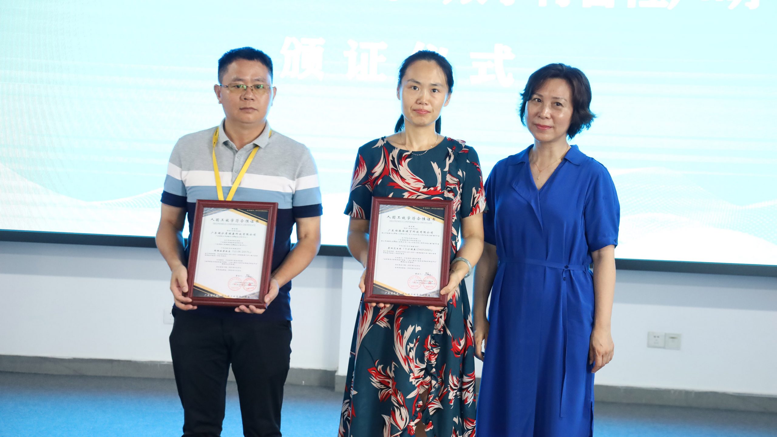 我城40家企業(yè)成為廣東省家電產(chǎn)品人因工效學設計標準聯(lián)盟成員單位