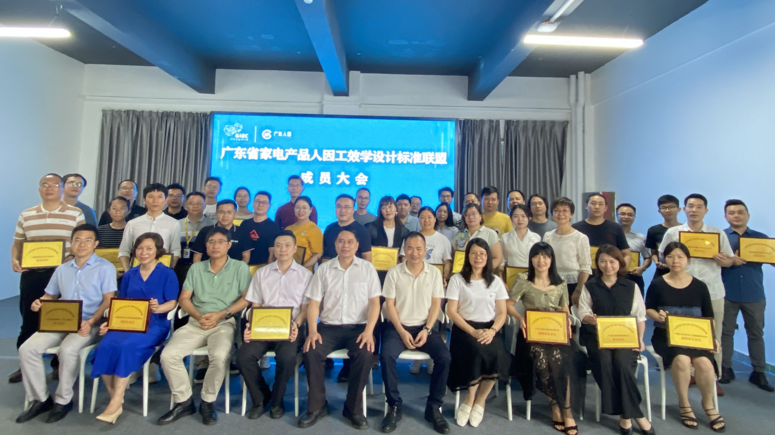 我城40家企業(yè)成為廣東省家電產(chǎn)品人因工效學設計標準聯(lián)盟成員單位