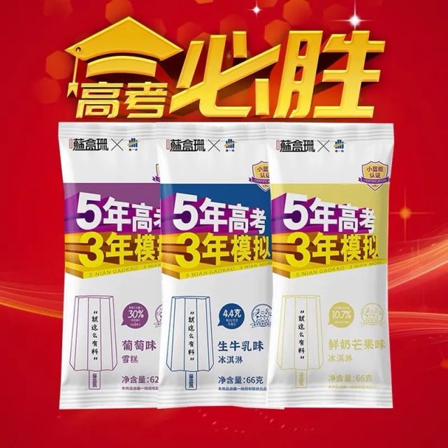 吃完這根“網紅雪糕”，網友：貴到懷疑人生！