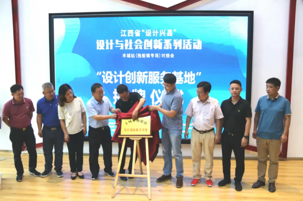 用設計之火點燃贛鄱創(chuàng)新引擎這場設計對接盛會正在進行ing…