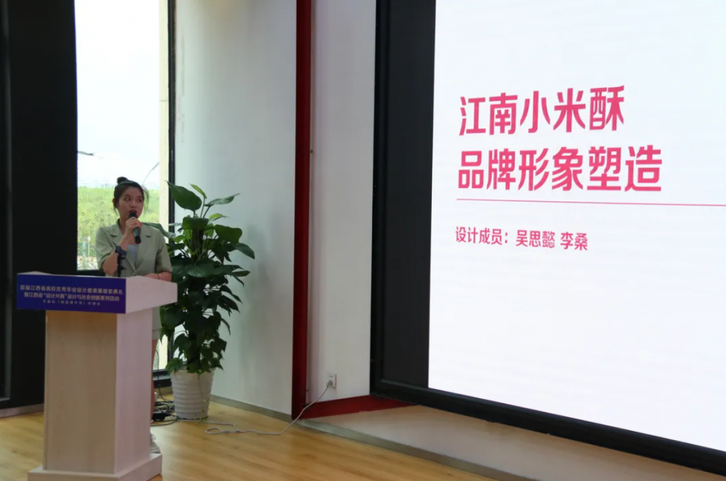 用設計之火點燃贛鄱創(chuàng)新引擎這場設計對接盛會正在進行ing…