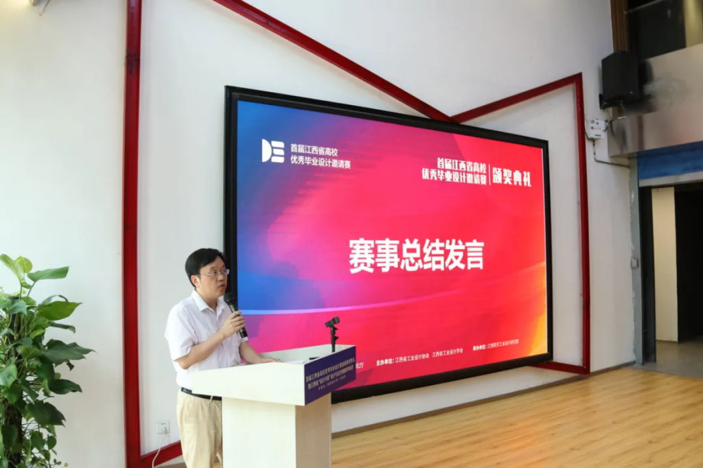 用設計之火點燃贛鄱創(chuàng)新引擎這場設計對接盛會正在進行ing…