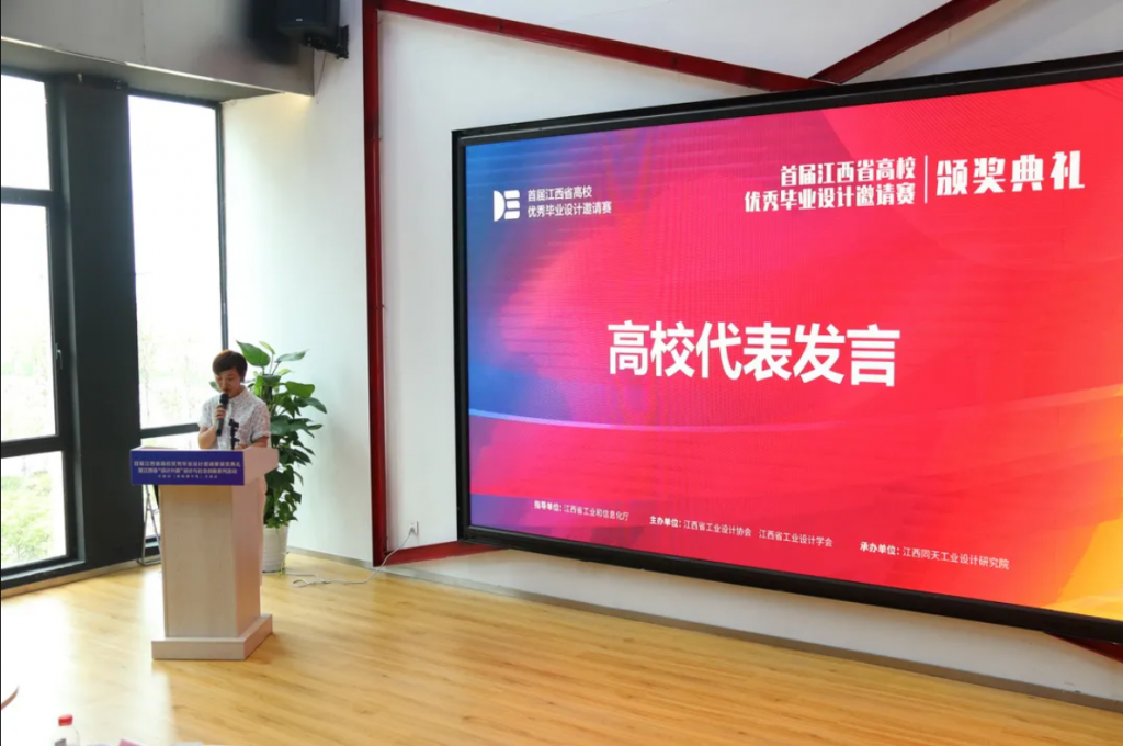 用設計之火點燃贛鄱創(chuàng)新引擎這場設計對接盛會正在進行ing…