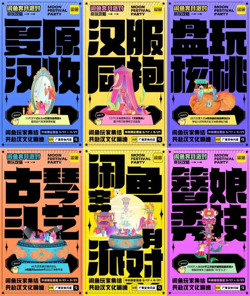 中秋節(jié)海報來了！看各大品牌如何借勢營銷！網(wǎng)友：內(nèi)涵拉滿