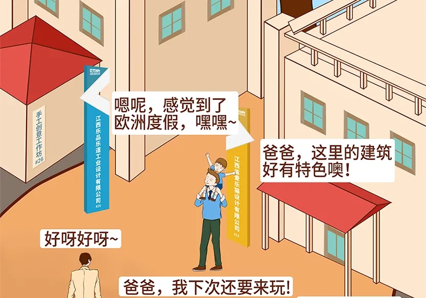 “小鎮”里的智能化教裝“大夢想”！產業集群的四大“車輪”!