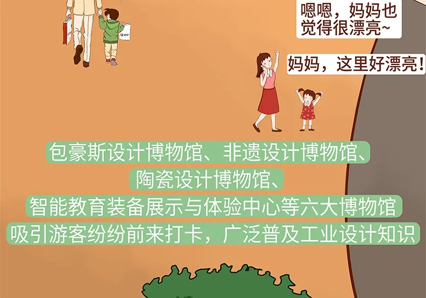 “小鎮”里的智能化教裝“大夢想”！產業集群的四大“車輪”!