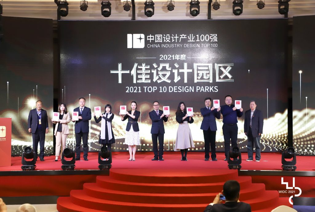 喜報！濟南國際創新設計產業園榮膺《十佳設計園區》