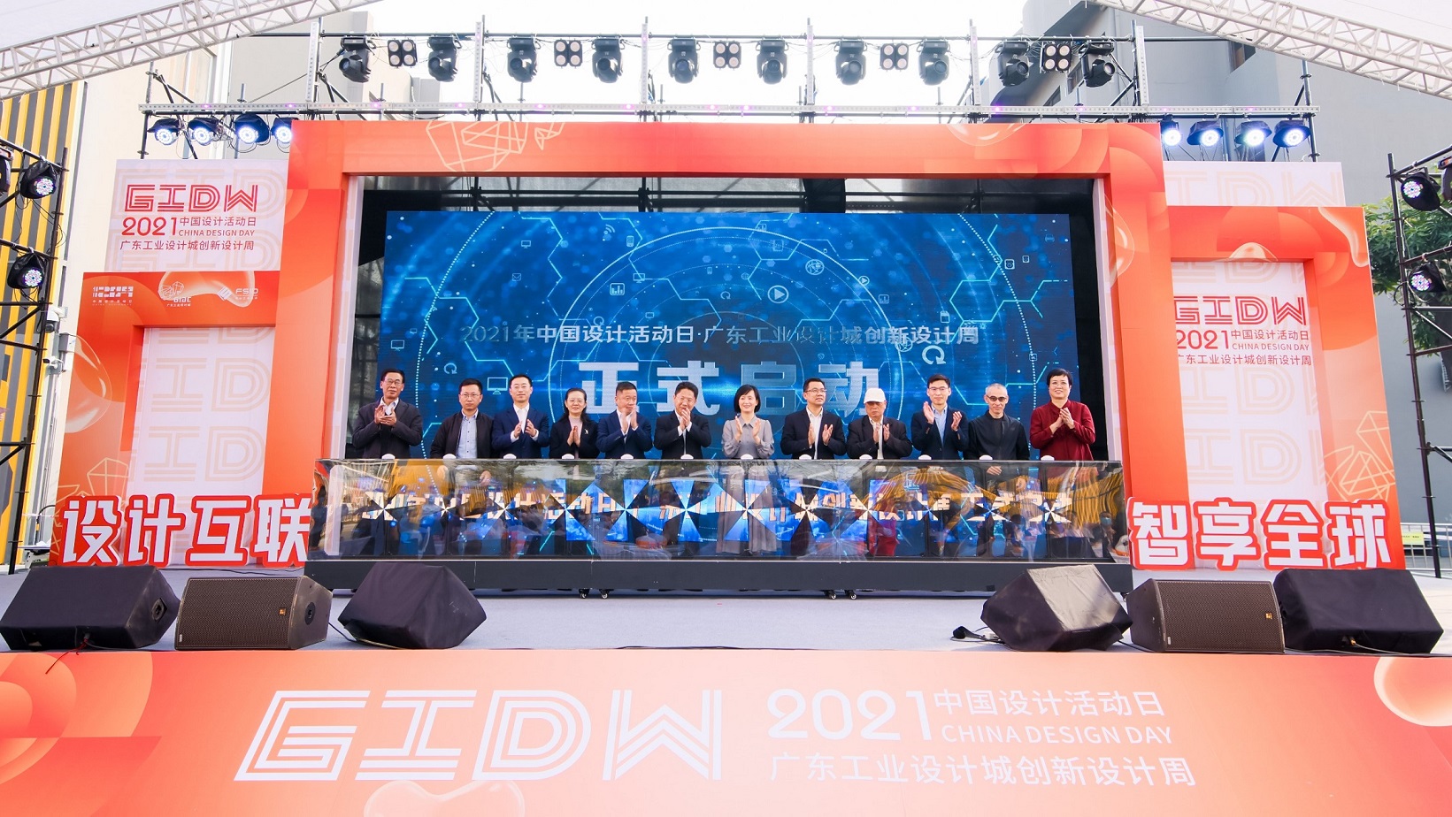 六大重磅創(chuàng)新項目落地！2021年12.9中國設計活動日盛大開幕
