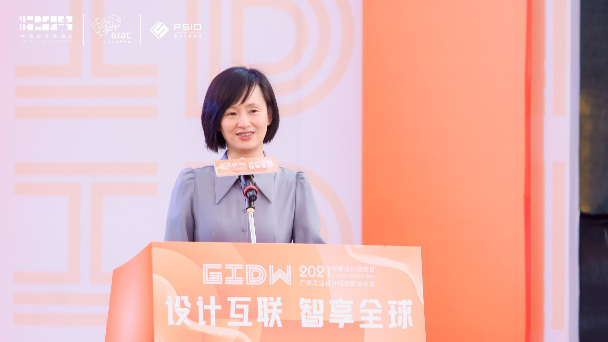 六大重磅創(chuàng)新項目落地！2021年12.9中國設計活動日盛大開幕