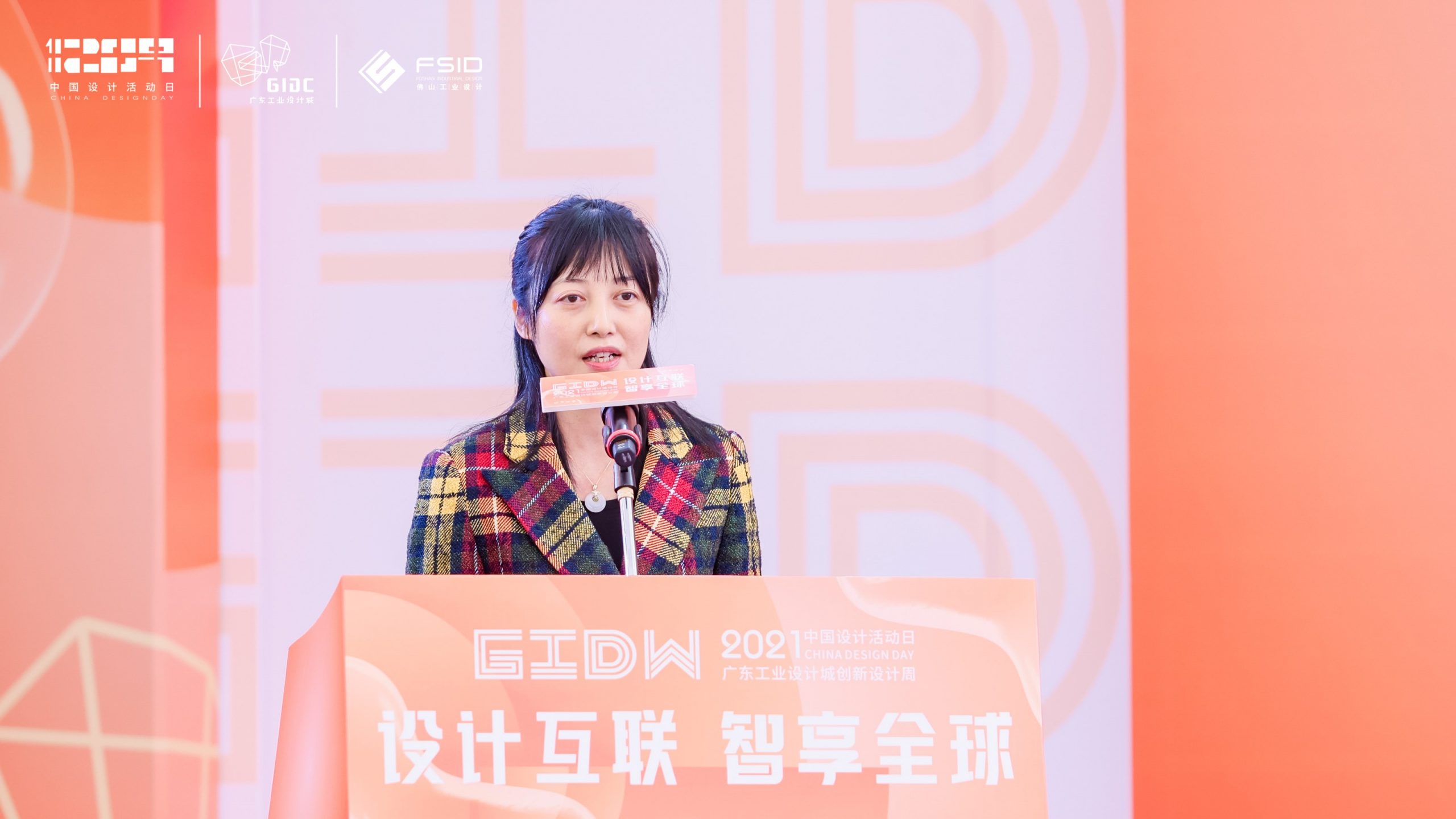 六大重磅創(chuàng)新項目落地！2021年12.9中國設計活動日盛大開幕