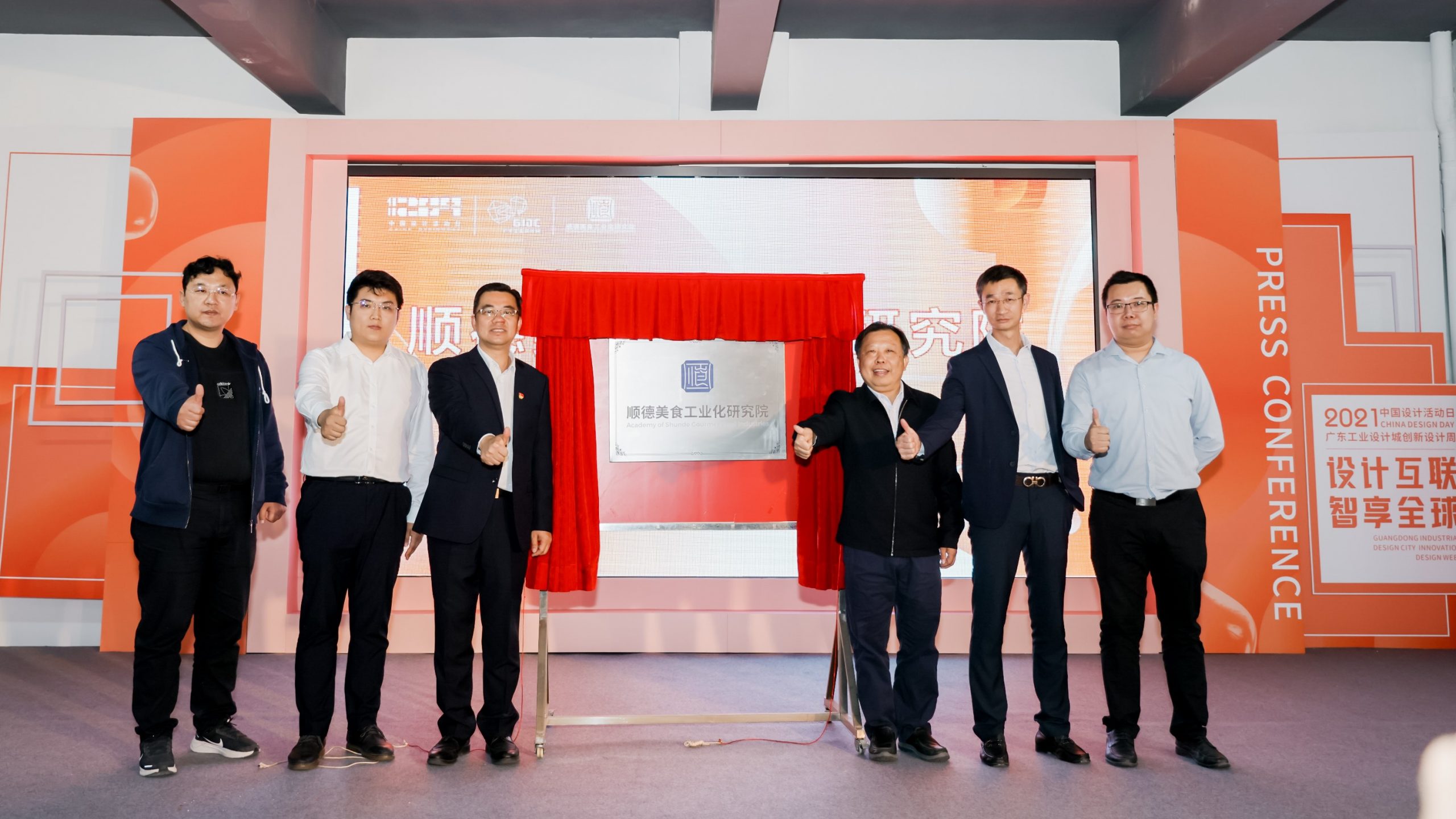 六大重磅創(chuàng)新項目落地！2021年12.9中國設計活動日盛大開幕