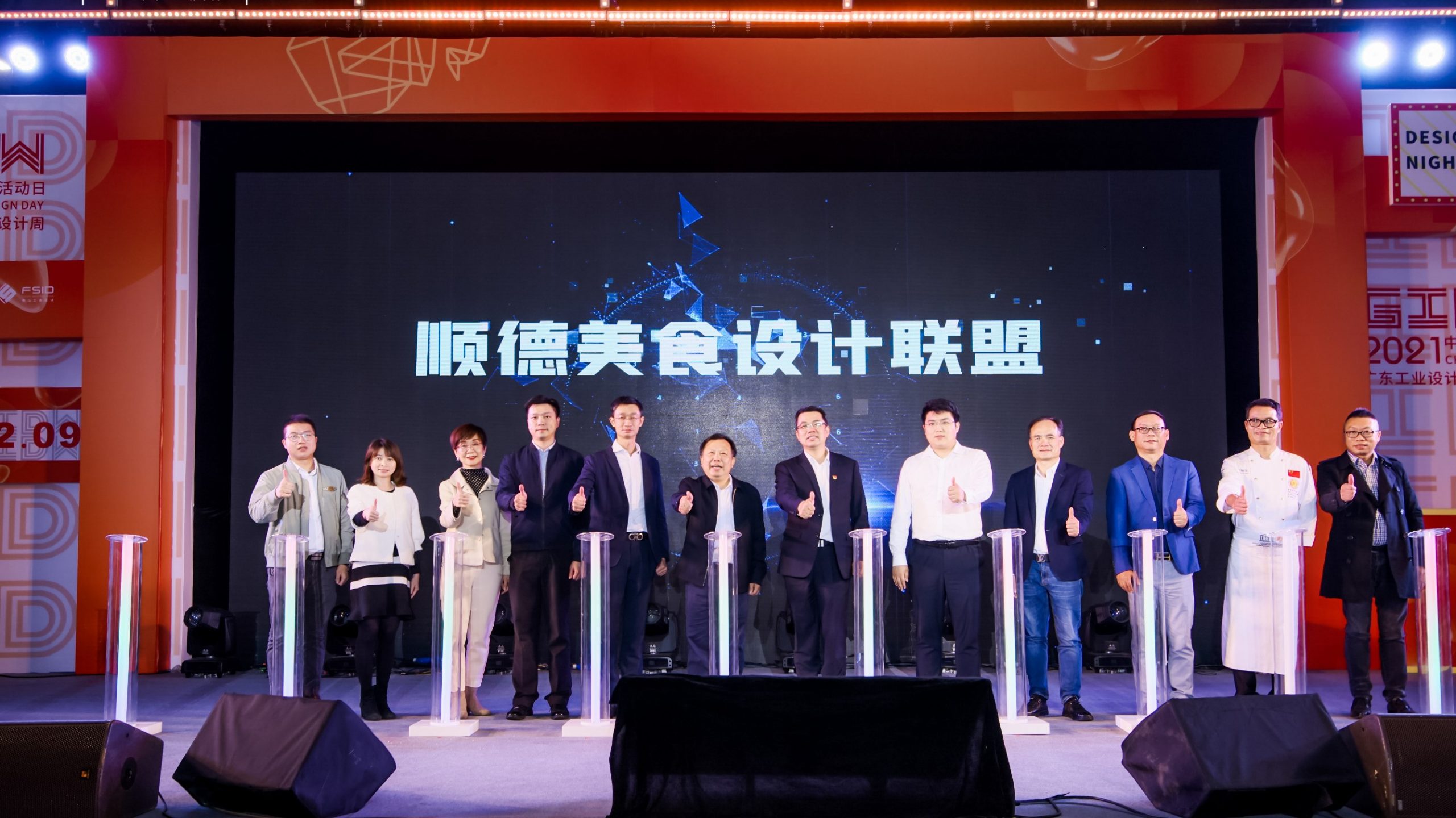 六大重磅創(chuàng)新項目落地！2021年12.9中國設計活動日盛大開幕