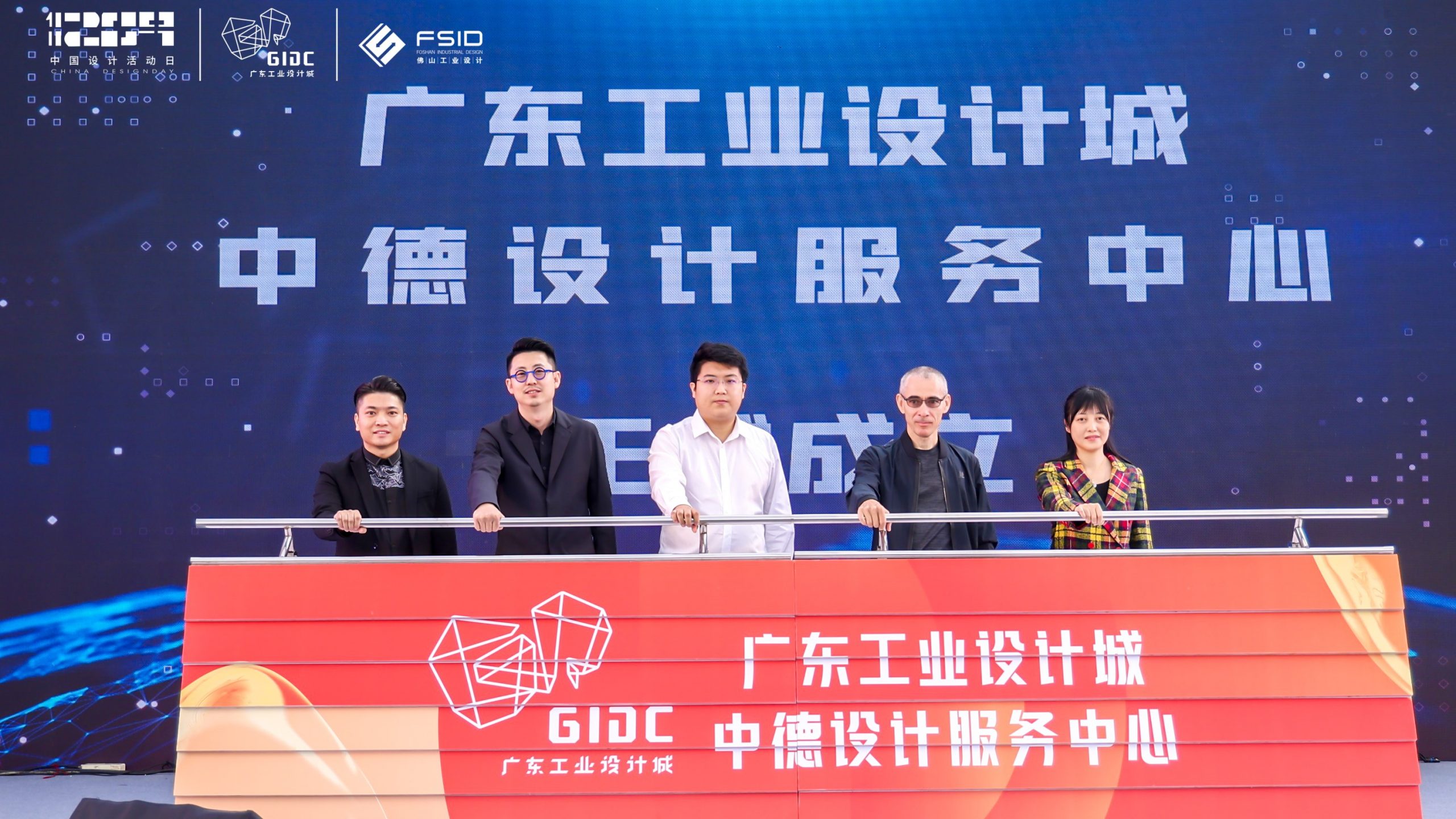 六大重磅創(chuàng)新項目落地！2021年12.9中國設計活動日盛大開幕