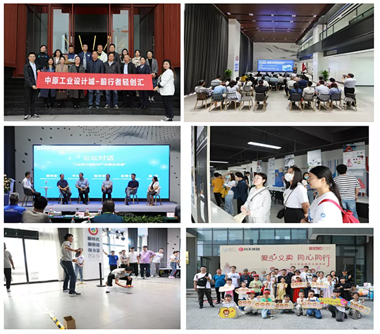 中原工業設計城：打造中原“設計+”新高地，為創新筑巢，引產業來棲