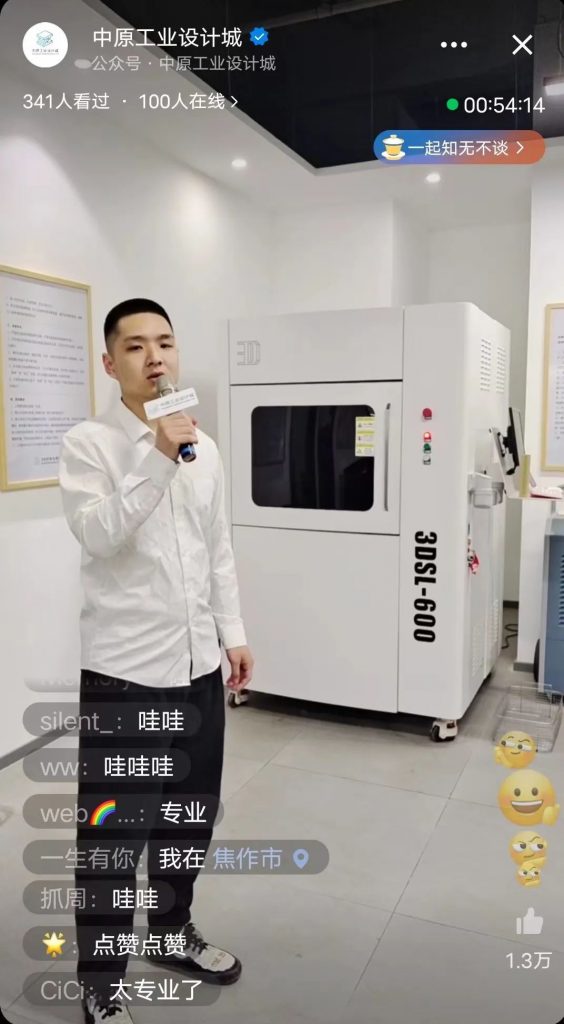 直播帶你看園區丨設計城首播“亮相”，引眾人紛紛“圍觀”