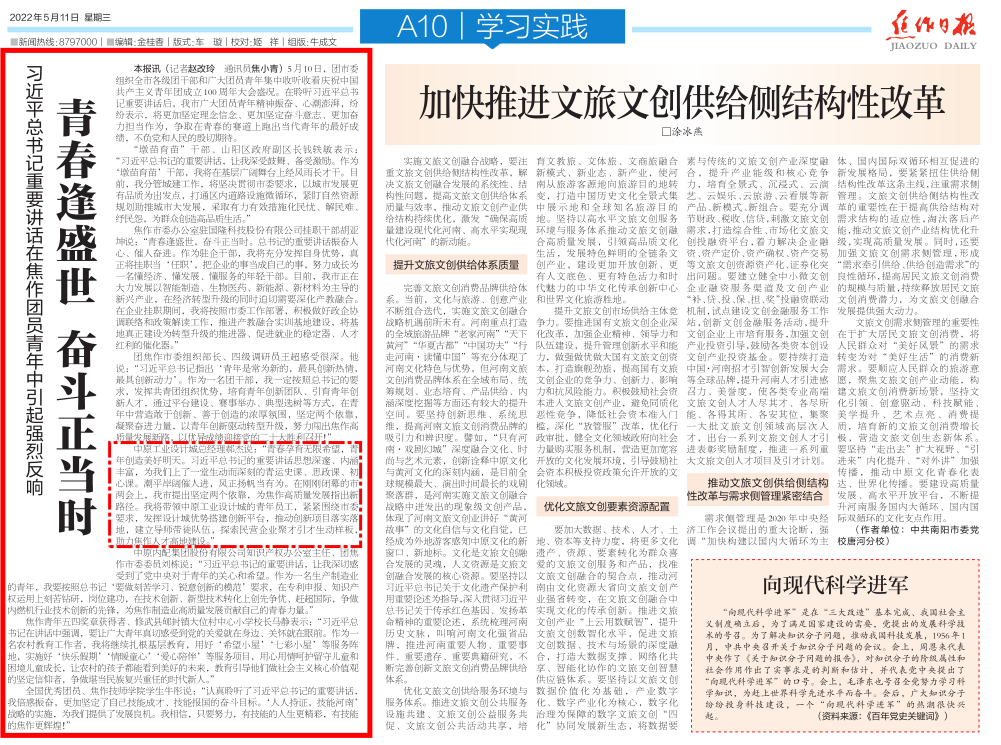 中原工業設計城：青春孕育無限希望，青年創造美好明天