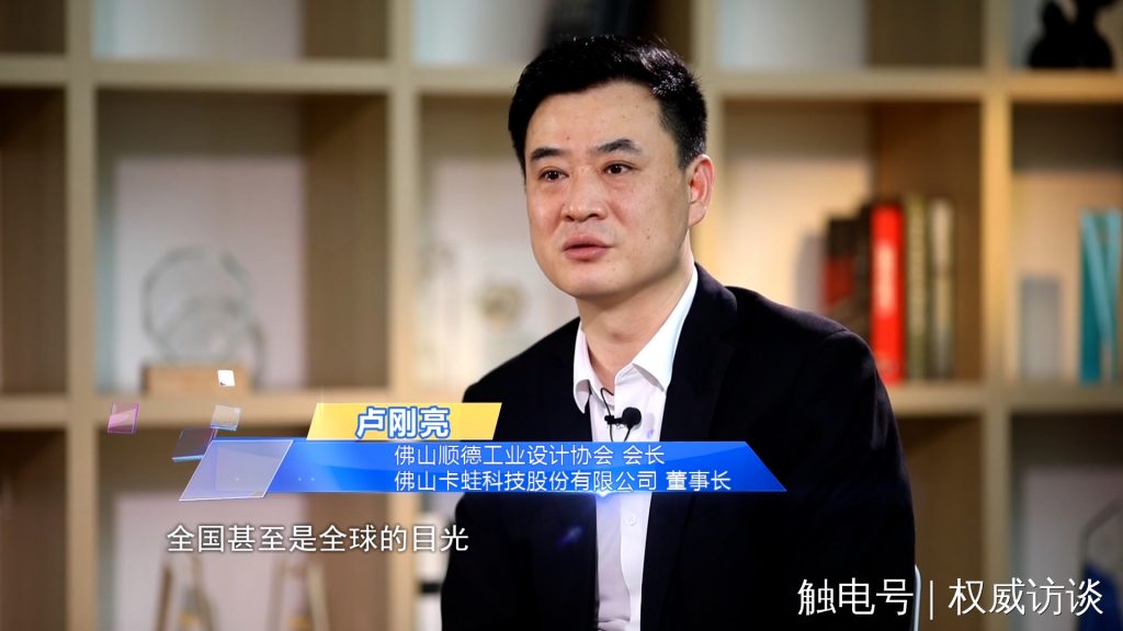 廣東電視臺《權威訪談》聚焦設計城，創(chuàng)新設計為制造業(yè)高質量發(fā)展賦能