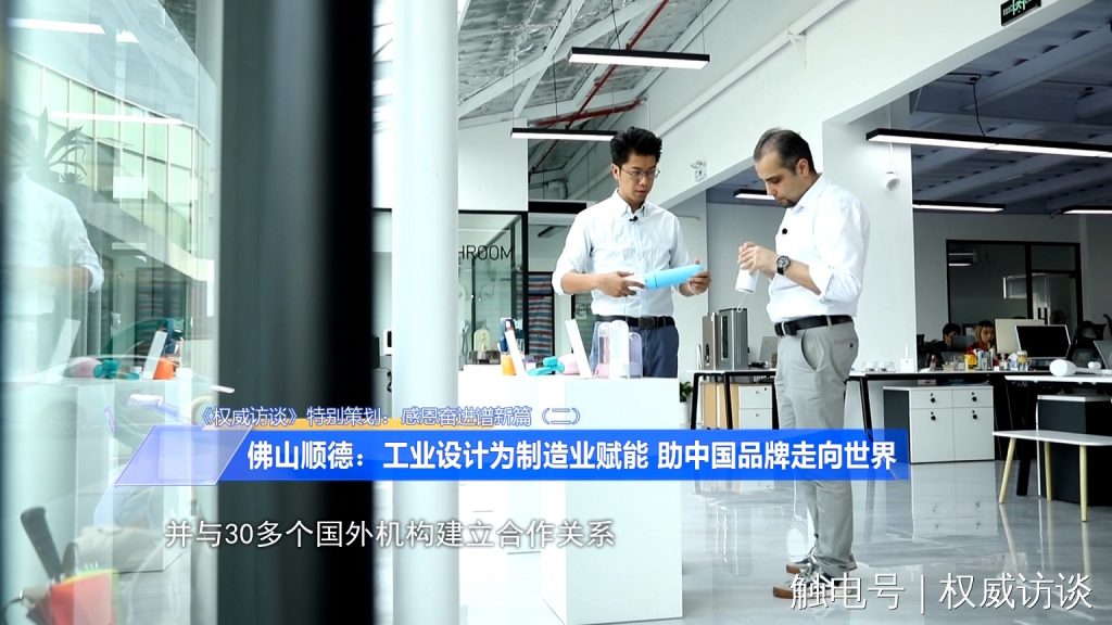 廣東電視臺《權威訪談》聚焦設計城，創(chuàng)新設計為制造業(yè)高質量發(fā)展賦能