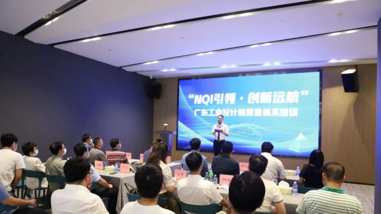 質量體系培訓走進設計城，助力設計降本增效