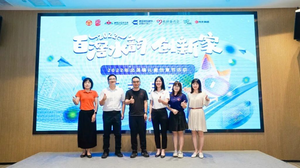 “百滘水韻·創新家”2022年北滘鎮兒童創意節拉開帷幕！