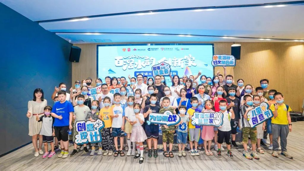 “百滘水韻·創新家”2022年北滘鎮兒童創意節拉開帷幕！