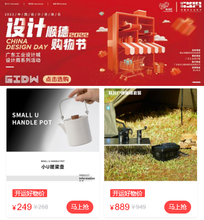 設(shè)計(jì)城2022：走過(guò)十年非凡路，譜寫設(shè)計(jì)新篇章