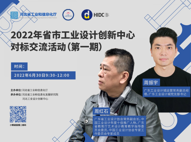 設(shè)計(jì)城2022：走過(guò)十年非凡路，譜寫設(shè)計(jì)新篇章