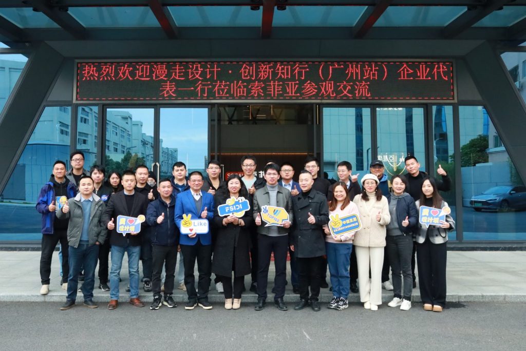 漫走設計·廣州站走進索菲亞，揭秘定制家居新潮流