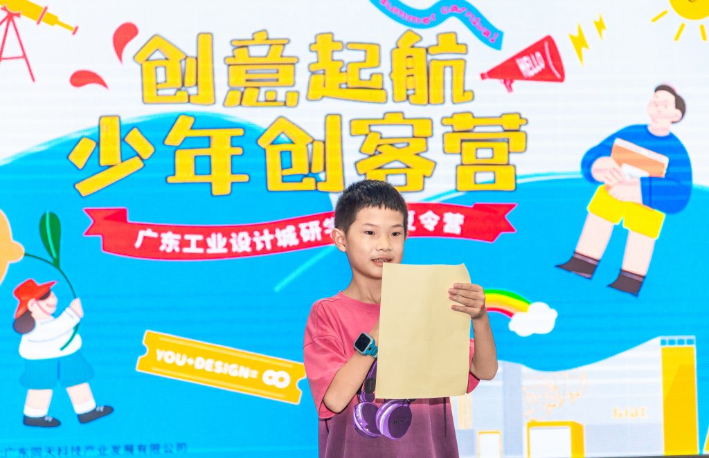 設(shè)計新苗嗨翻今夏，設(shè)計城2025年“創(chuàng)意啟航·少年創(chuàng)客營”活動圓滿收官