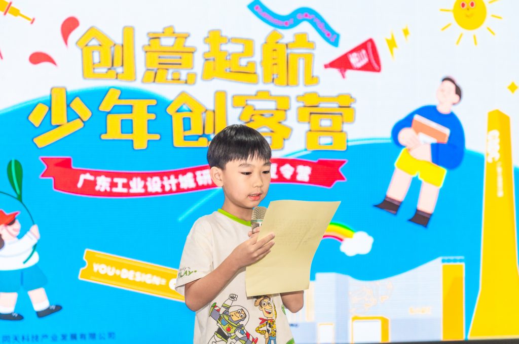 設(shè)計新苗嗨翻今夏，設(shè)計城2025年“創(chuàng)意啟航·少年創(chuàng)客營”活動圓滿收官