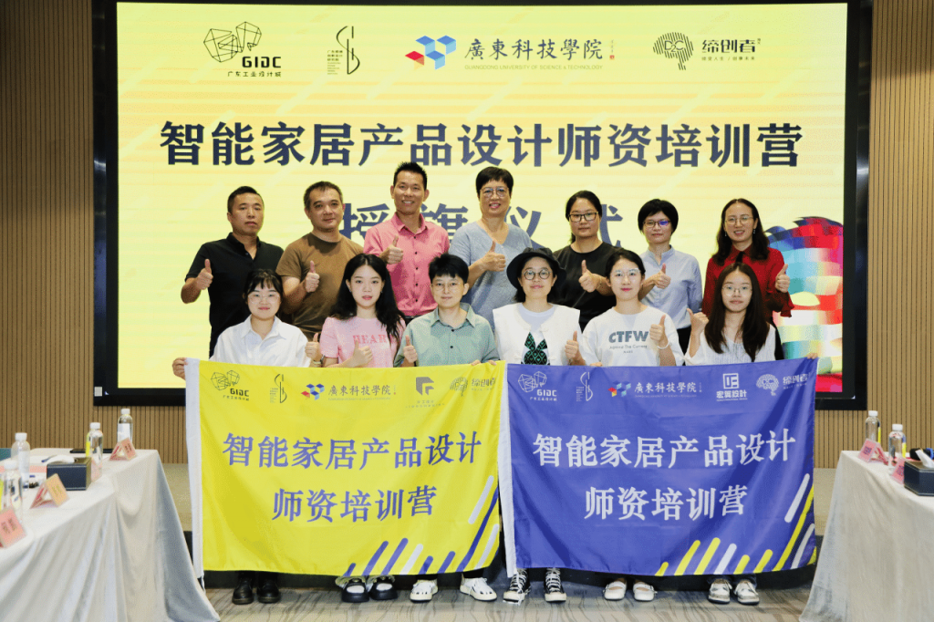 祝賀！廣東工業(yè)設(shè)計(jì)城獲頒首批人才港—“佛山人才港·工業(yè)設(shè)計(jì)港”